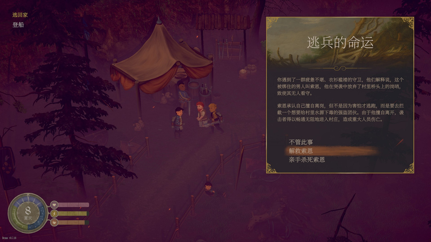 你想種田還是扮演英雄?《歡欣森活》現已正式發售 你想種田還是扮演英雄?《歡欣森活》現已正式發售