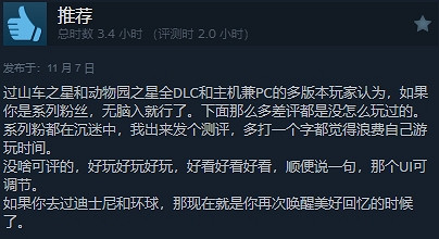 《雲霄飛車之星2》8分評價,卻在Steam“褒貶不一”? 《雲霄飛車之星2》8分評價,卻在Steam“褒貶不一”?