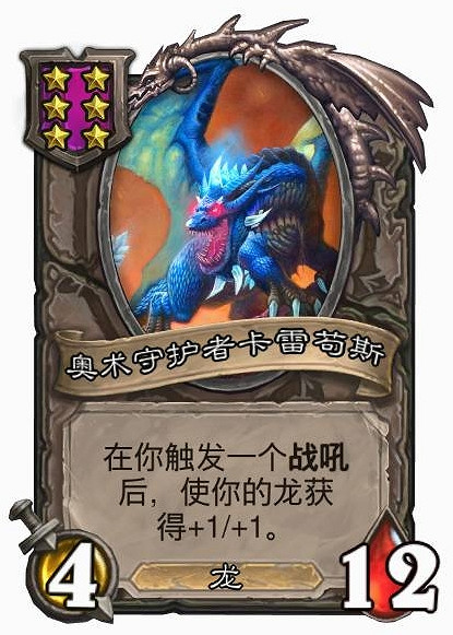 爐石戰記酒館戰棋各流派玩法攻略大全 爐石戰記酒館戰棋各流派玩法攻略大全