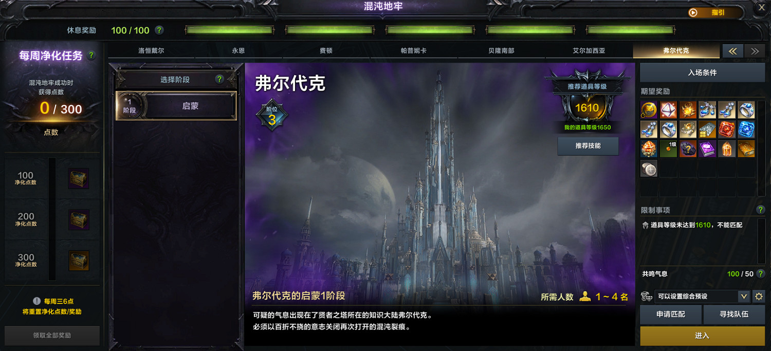 《命運方舟》10月30日更新公告內容一覽 《命運方舟》10月30日更新公告內容一覽