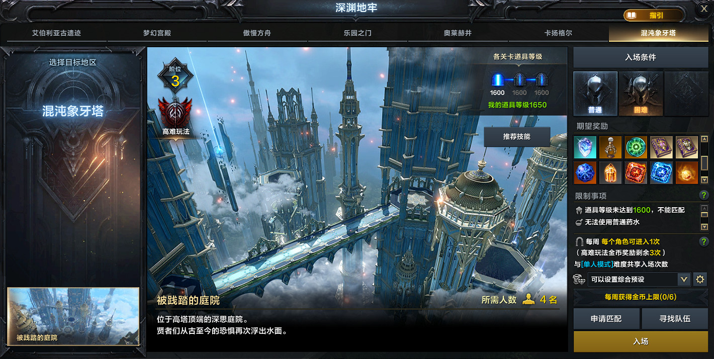 《命運方舟》11月6日更新公告內容一覽 《命運方舟》11月6日更新公告內容一覽