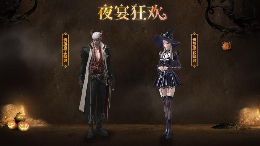 《命運方舟》夜宴狂歡外觀展示一覽