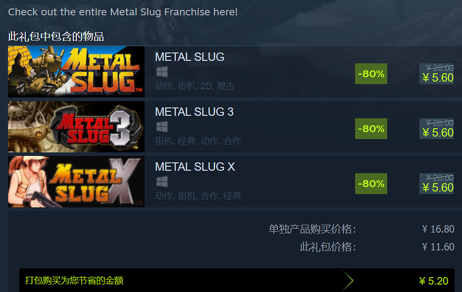 《越南大戰》三作Steam特惠促銷 捆綁包僅售約新台幣50元 《越南大戰》三作Steam特惠促銷 捆綁包僅售約新台幣50元