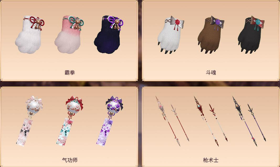 《命運方舟》武魂錦衣外觀一覽