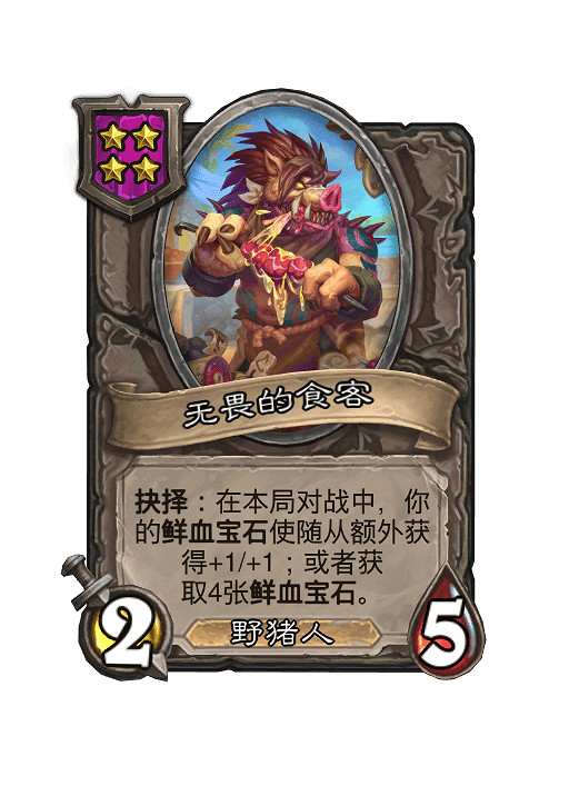 爐石戰記酒館戰棋各流派玩法攻略大全 爐石戰記酒館戰棋各流派玩法攻略大全