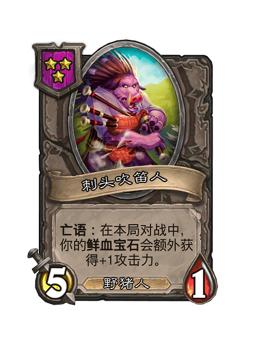 爐石戰記酒館戰棋各流派玩法攻略大全 爐石戰記酒館戰棋各流派玩法攻略大全