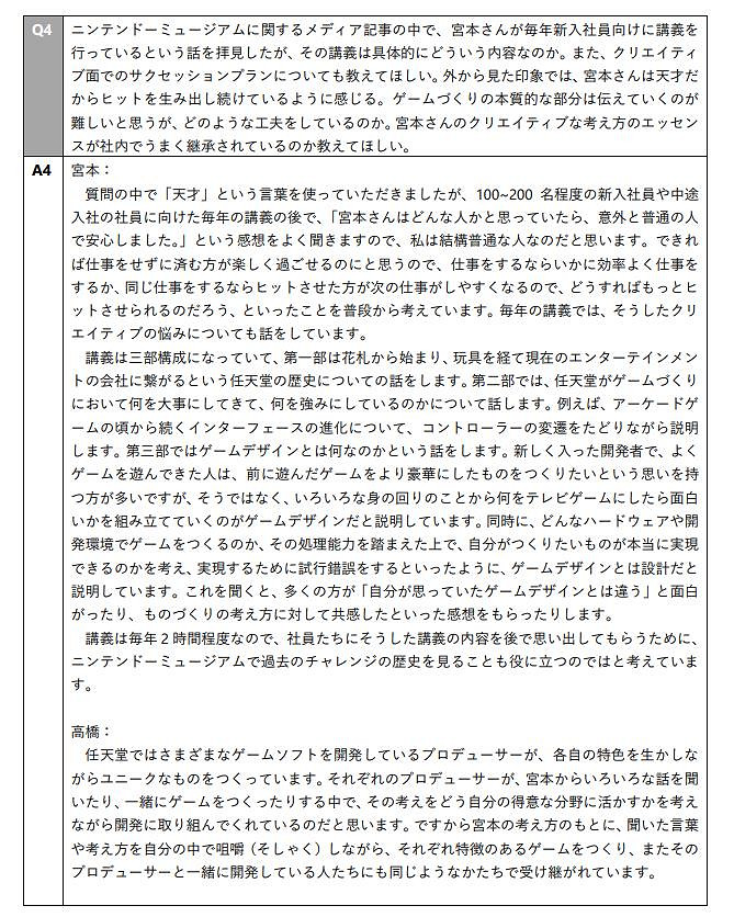 宮本茂謙遜回應被稱為“天才”：我只是一個普通的人
