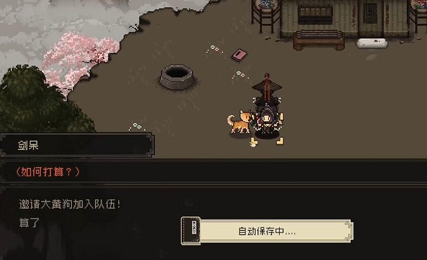 《大江湖之蒼龍與白鳥》大黃狗營救方法 《大江湖之蒼龍與白鳥》大黃狗營救方法