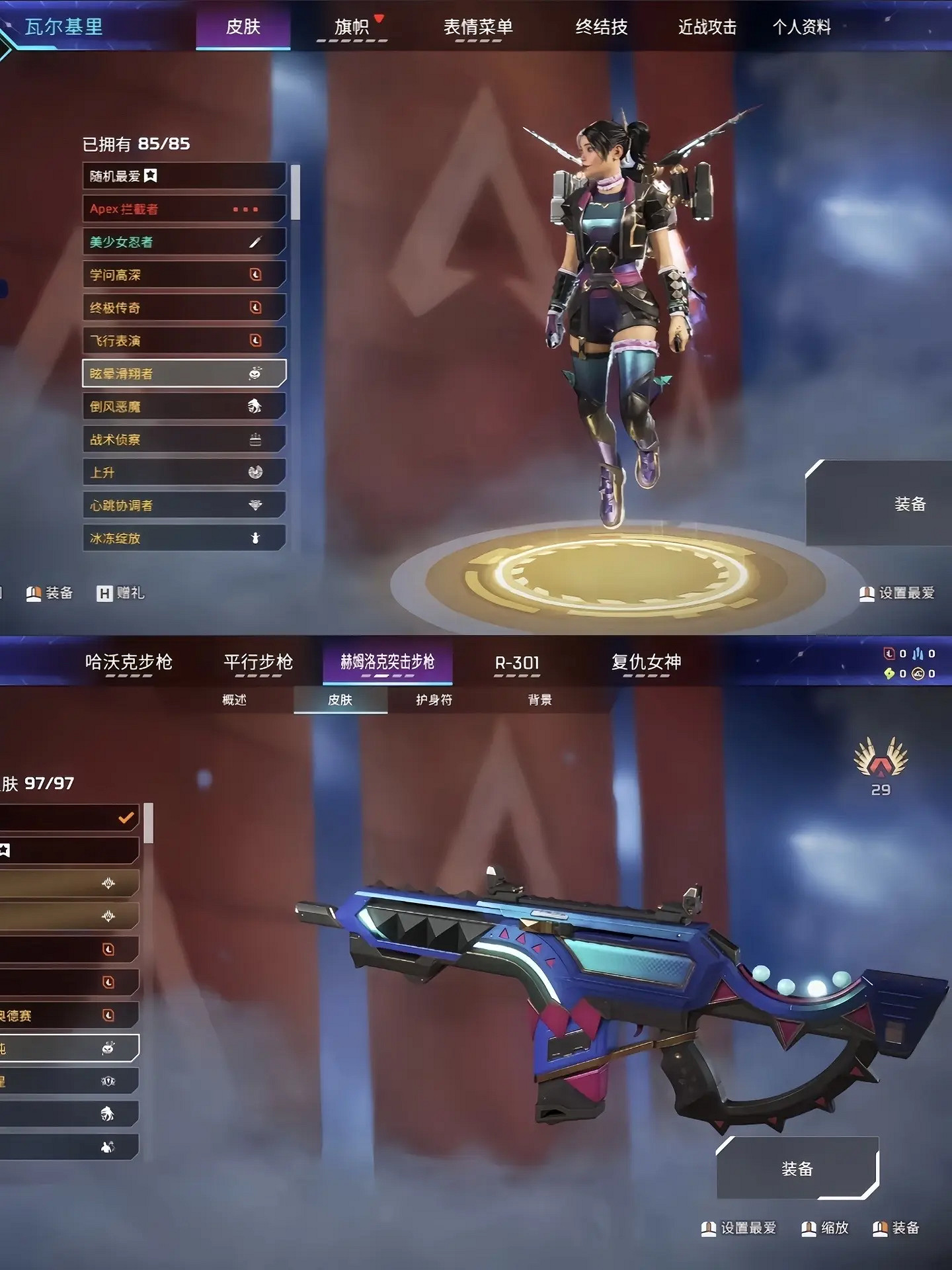 《apex》機器人威望皮金屬價格介紹