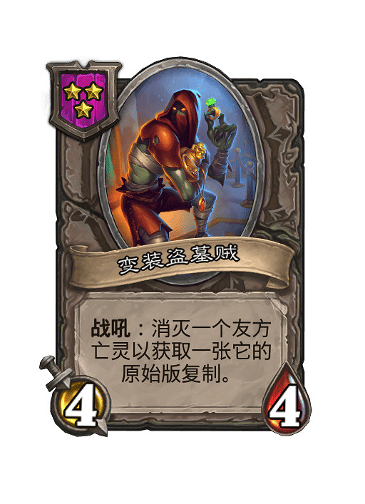 爐石戰記酒館戰棋各流派玩法攻略大全 爐石戰記酒館戰棋各流派玩法攻略大全