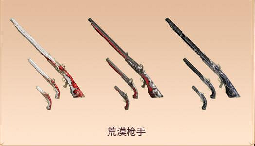 《命運方舟》武魂錦衣外觀一覽