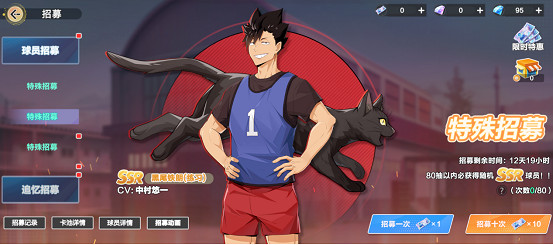 把垃圾場對決做成新版本，和萬達、蘋果開啟全國連動！排球少年手遊更新玩得很大！