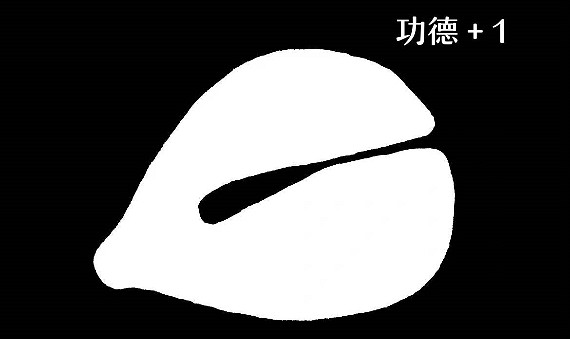 《神之褻瀆2》dlc“我之罪”評測:“瀆神2威力加強版” 《神之褻瀆2》dlc“我之罪”評測:“瀆神2威力加強版”