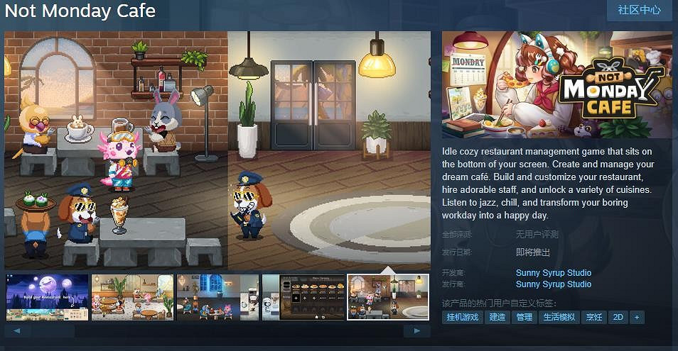 溫馨餐廳管理遊戲《Not Monday Cafe》Steam頁面開放 發行日期待定 溫馨餐廳管理遊戲《Not Monday Cafe》Steam頁面開放 發行日期待定