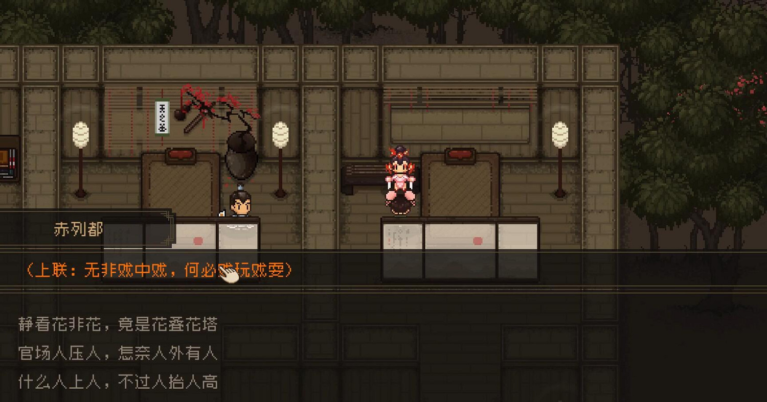 《大江湖之蒼龍與白鳥》成都對詩完成攻略