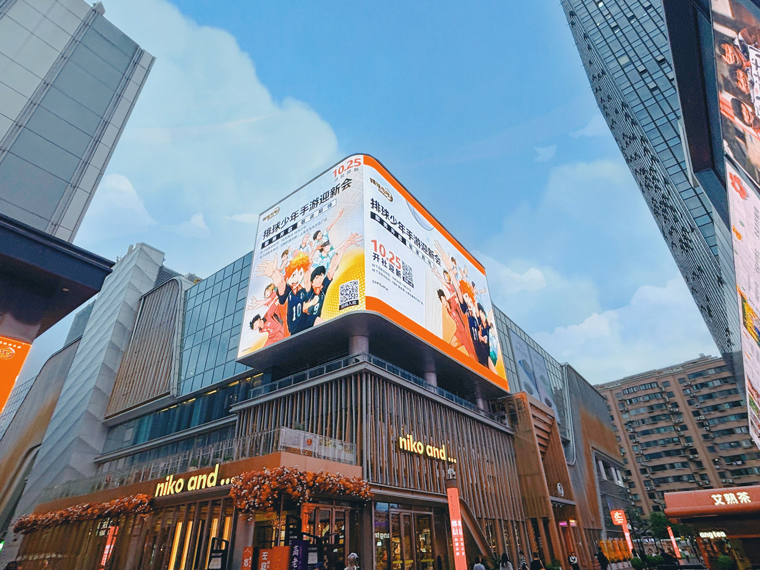 把垃圾場對決做成新版本，和萬達、蘋果開啟全國連動！排球少年手遊更新玩得很大！