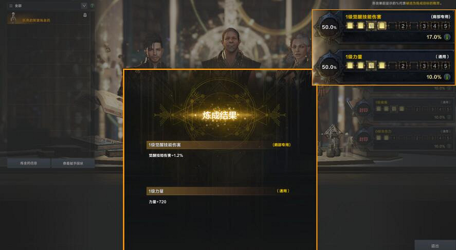 《命運方舟》鍊金藥系統玩法介紹