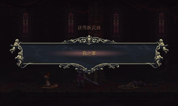 《神之褻瀆2》dlc“我之罪”評測:“瀆神2威力加強版” 《神之褻瀆2》dlc“我之罪”評測:“瀆神2威力加強版”