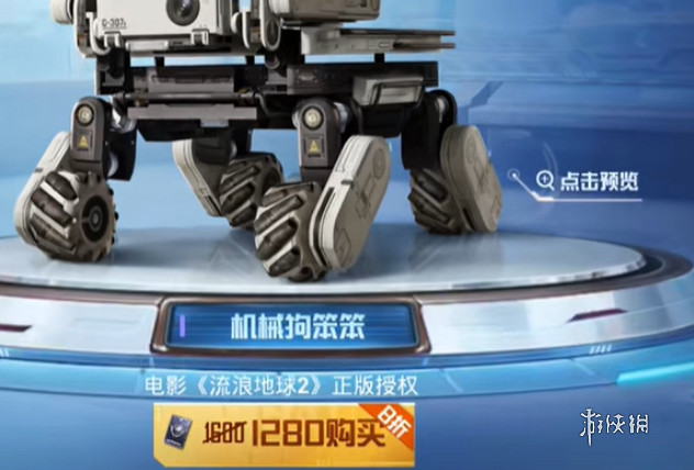 和平精英機械狗笨笨獲取方法 和平精英機械狗笨笨獲取方法