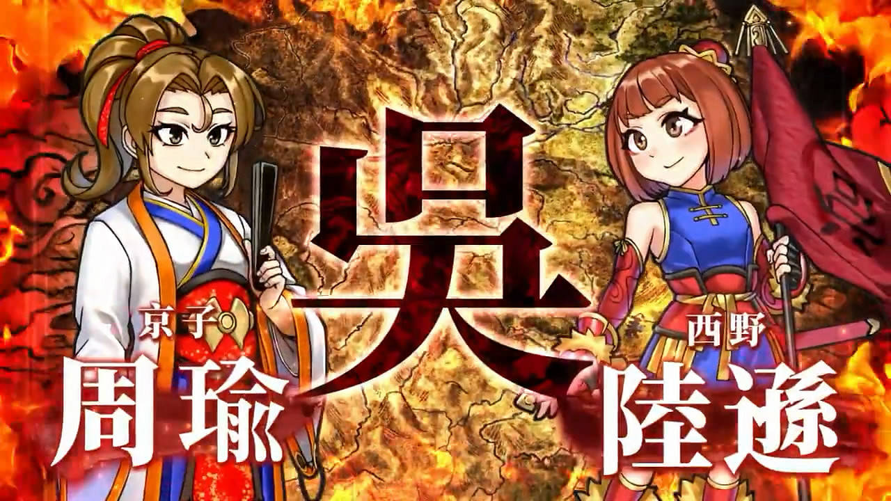 《熱血三國志:亂世風雲》發售!中文版介紹影像賞 《熱血三國志:亂世風雲》發售!中文版介紹影像賞