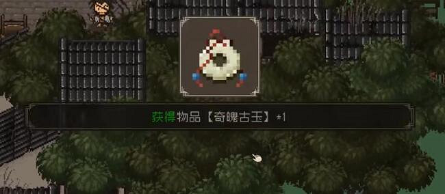 《大江湖之蒼龍與白鳥》奇魄古玉獲得方法