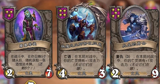 爐石戰記酒館戰棋各流派玩法攻略大全 爐石戰記酒館戰棋各流派玩法攻略大全