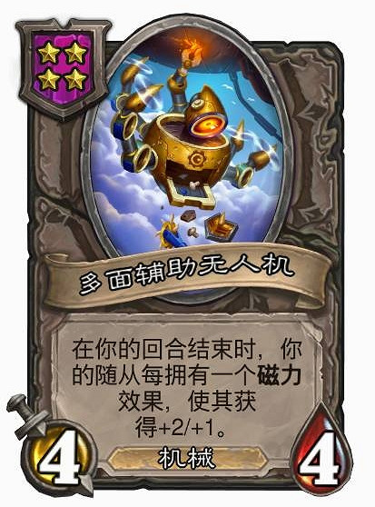 爐石戰記酒館戰棋各流派玩法攻略大全 爐石戰記酒館戰棋各流派玩法攻略大全