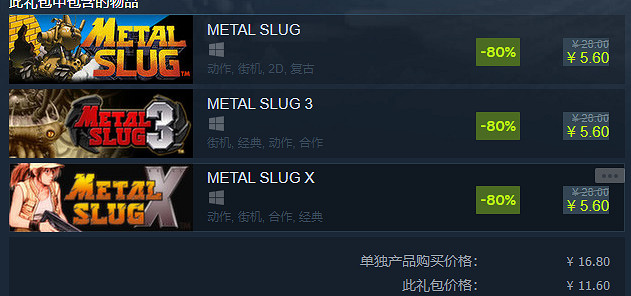 《越南大戰》系列Steam特惠促銷80%!捆綁包僅售約新台幣50元 《越南大戰》系列Steam特惠促銷80%!捆綁包僅售約新台幣50元