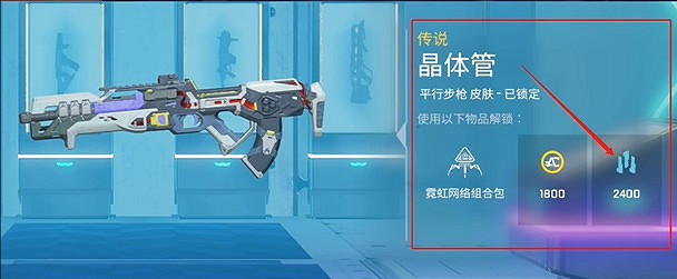 《apex》機器人威望皮金屬價格介紹