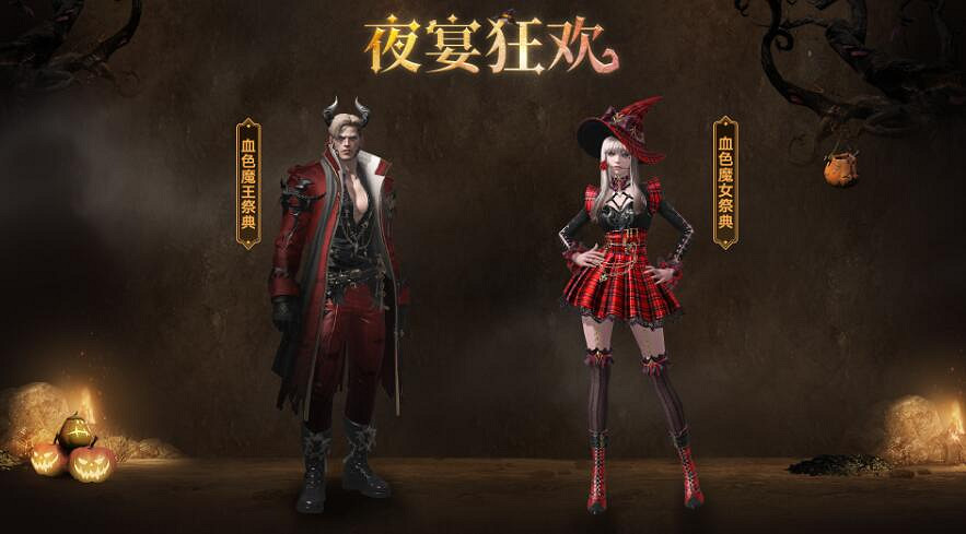 《命運方舟》夜宴狂歡外觀展示一覽