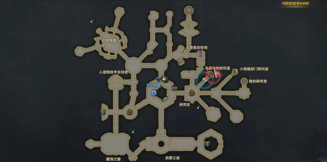 《命運方舟》賢者之塔摩可可種子收集攻略