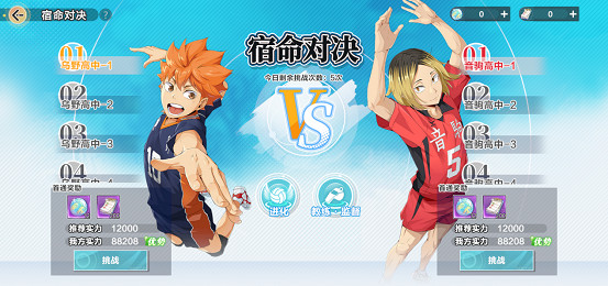 把垃圾場對決做成新版本，和萬達、蘋果開啟全國連動！排球少年手遊更新玩得很大！