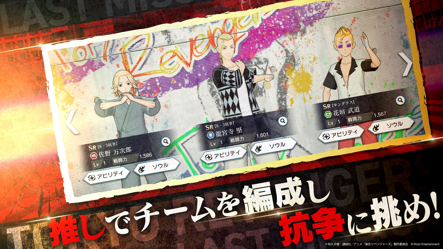 漫改RPG《東京復仇者》現已推出PC、iOS和Android版
