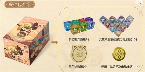 七聖召喚實體卡來了，原神衍生玩法要起飛？