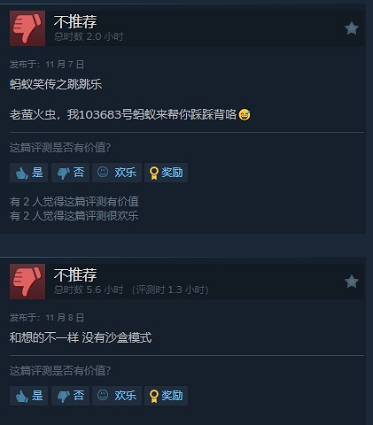 《螞蟻帝國》遭IGN差評僅3分!Steam卻“多半好評”? 《螞蟻帝國》遭IGN差評僅3分!Steam卻“多半好評”?