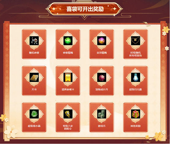 歲末大派送！《問道》電腦版全服累計儲值大返利限時開啟！