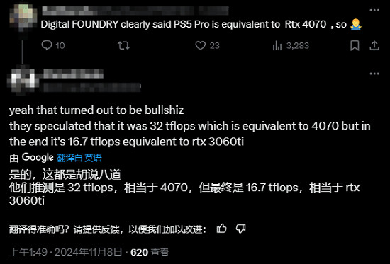 PS5 Pro性能被吐槽 網友做梗圖調侃:不如RTX3060Ti PS5 Pro性能被吐槽 網友做梗圖調侃:不如RTX3060Ti