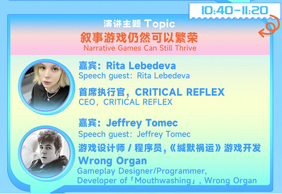 2024 CiGADC完整日程公布！集結全球一線作品開發者帶來最有價值的分享！