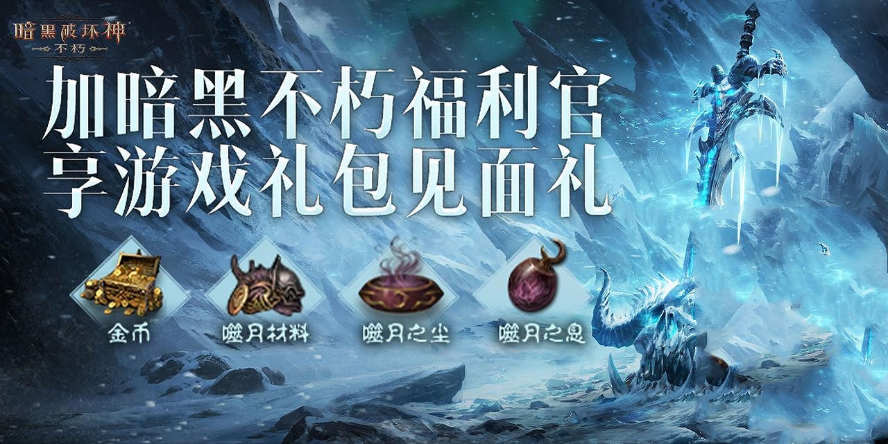 聯盟VS部落!《暗黑破壞神:永生不朽》×《魔獸世界》連動PVP戰場爭霸迷霧盆地 聯盟VS部落!《暗黑破壞神:永生不朽》×《魔獸世界》連動PVP戰場爭霸迷霧盆地