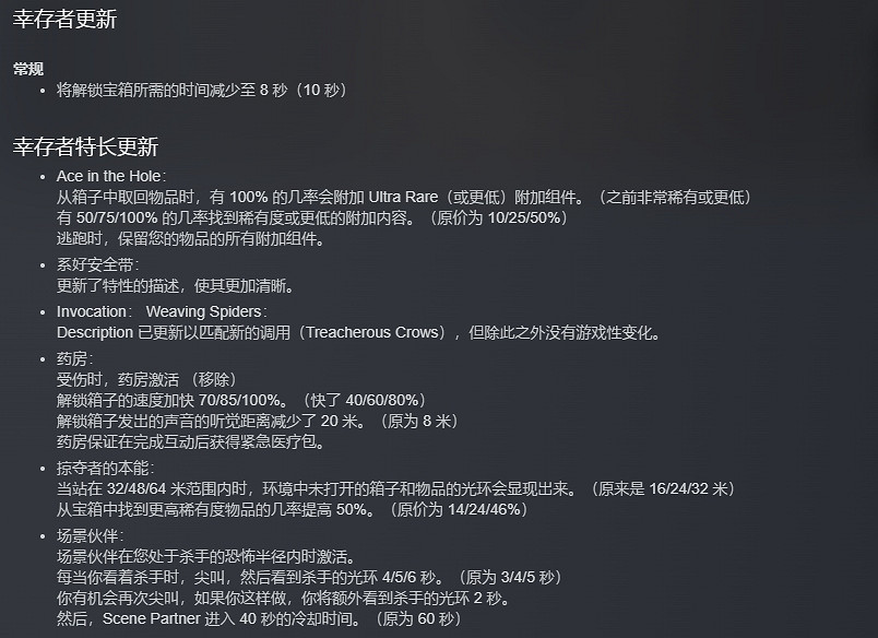 《黎明死線》史詩重大更新:新殺手獵犬大師登場! 《黎明死線》史詩重大更新:新殺手獵犬大師登場!