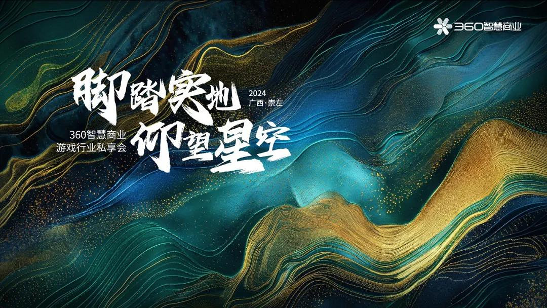 PC“翻紅”，流量遷徙為遊戲行業帶來哪些新機遇？