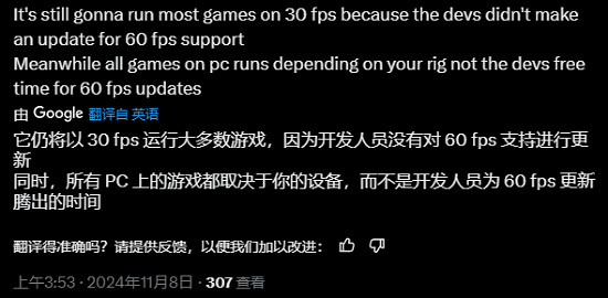 PS5 Pro性能被吐槽 網友做梗圖調侃:不如RTX3060Ti PS5 Pro性能被吐槽 網友做梗圖調侃:不如RTX3060Ti