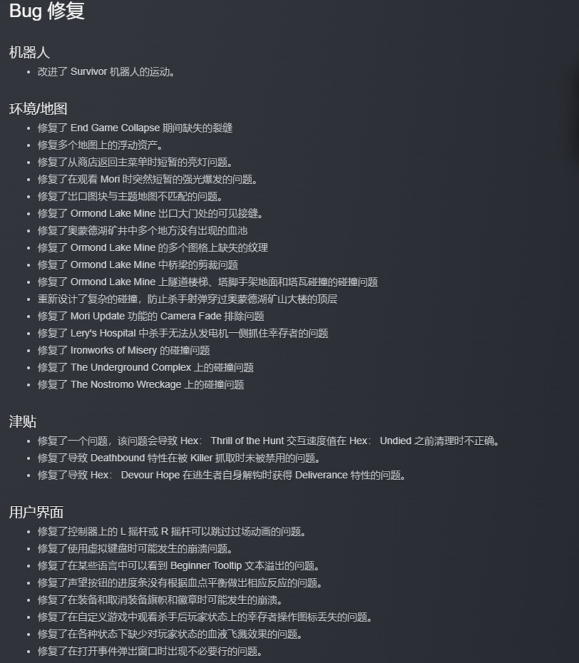 《黎明死線》史詩重大更新:新殺手獵犬大師登場! 《黎明死線》史詩重大更新:新殺手獵犬大師登場!