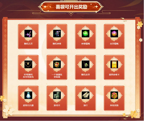 歲末大派送！《問道》電腦版全服累計儲值大返利限時開啟！