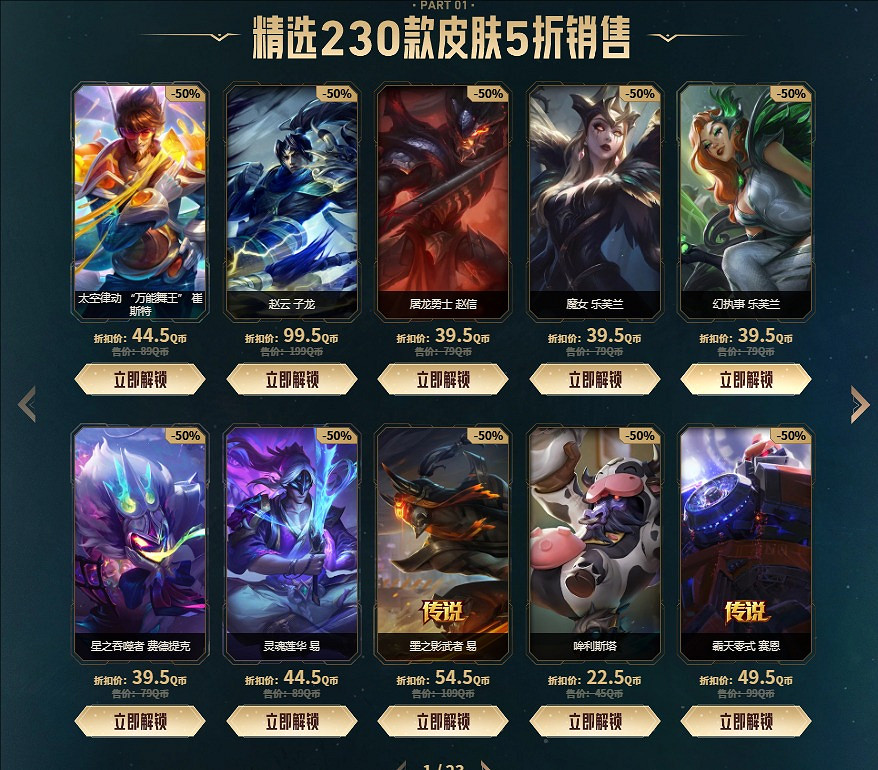 《英雄聯盟》奧術四重禮贈活動時間介紹 《英雄聯盟》奧術四重禮贈活動時間介紹