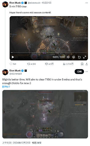 馬斯克提到自己是《暗黑破壞神4》頂尖玩家之一 馬斯克提到自己是《暗黑破壞神4》頂尖玩家之一