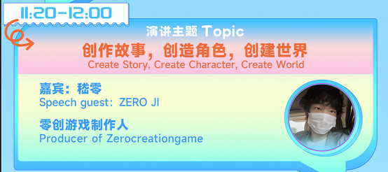 2024 CiGADC完整日程公布！集結全球一線作品開發者帶來最有價值的分享！