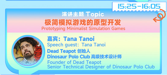 2024 CiGADC完整日程公布！集結全球一線作品開發者帶來最有價值的分享！