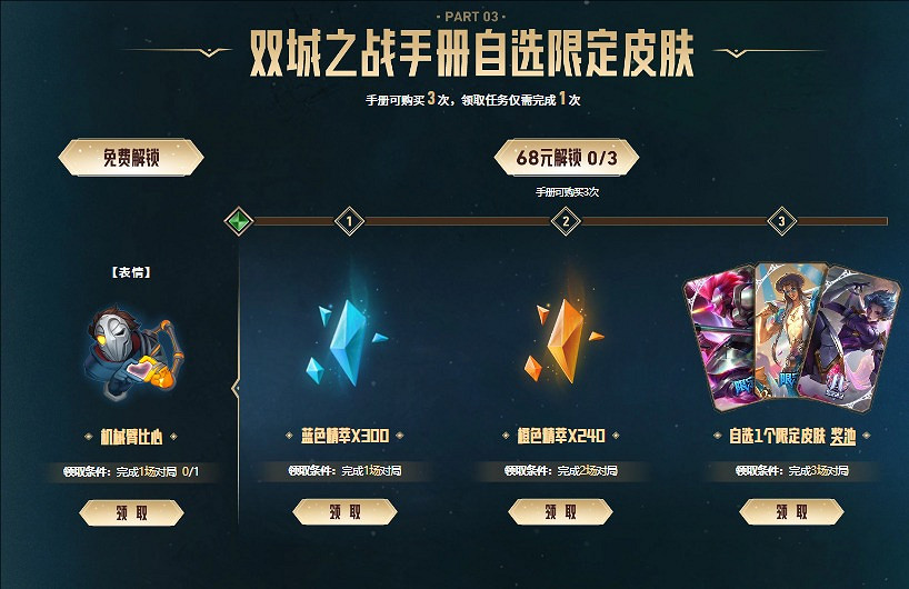 《英雄聯盟》奧術四重禮贈活動時間介紹 《英雄聯盟》奧術四重禮贈活動時間介紹