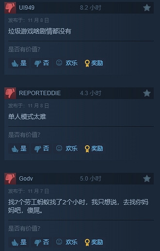 《螞蟻帝國》遭IGN差評僅3分!Steam卻“多半好評”? 《螞蟻帝國》遭IGN差評僅3分!Steam卻“多半好評”?